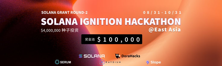 Solana Ignition Hackathon@East Asia在HackerLink圆满落幕，41个项目获得超24万美元资助