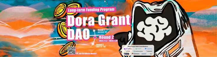 Dora Grant DAO 长期资助计划开启